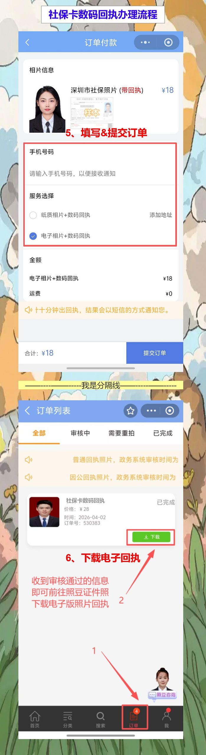 肇庆首次申领社保卡办理流程攻略，手机拿回执不用跑照相馆