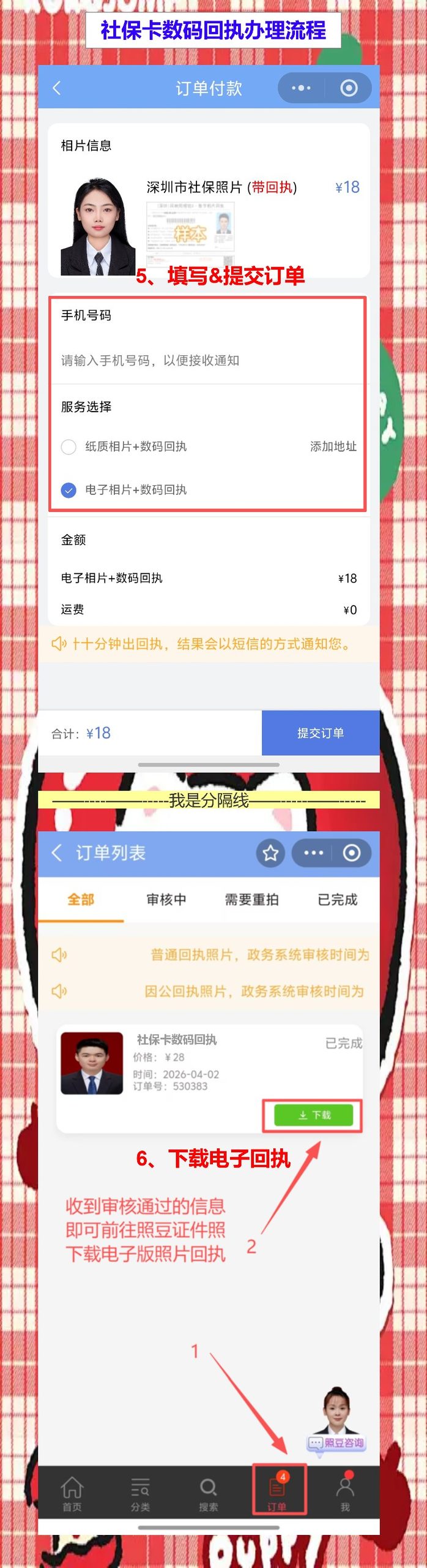 湛江首次申领社保卡办理流程攻略,手机拿回执不用跑照相馆