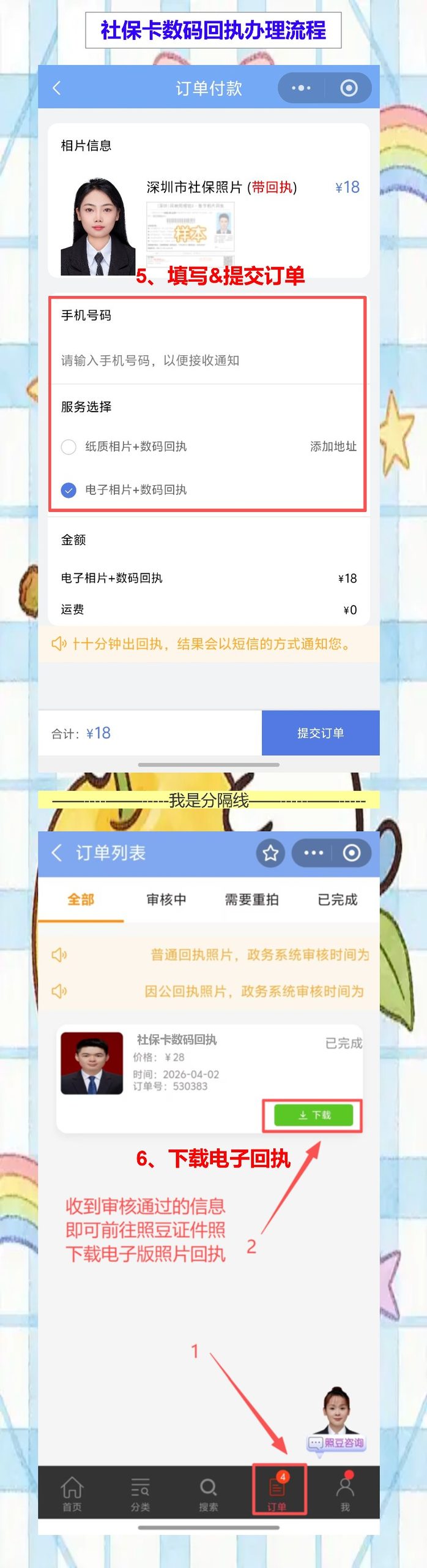 韶关首次申领社保卡办理流程攻略,手机拿回执不用跑照相馆