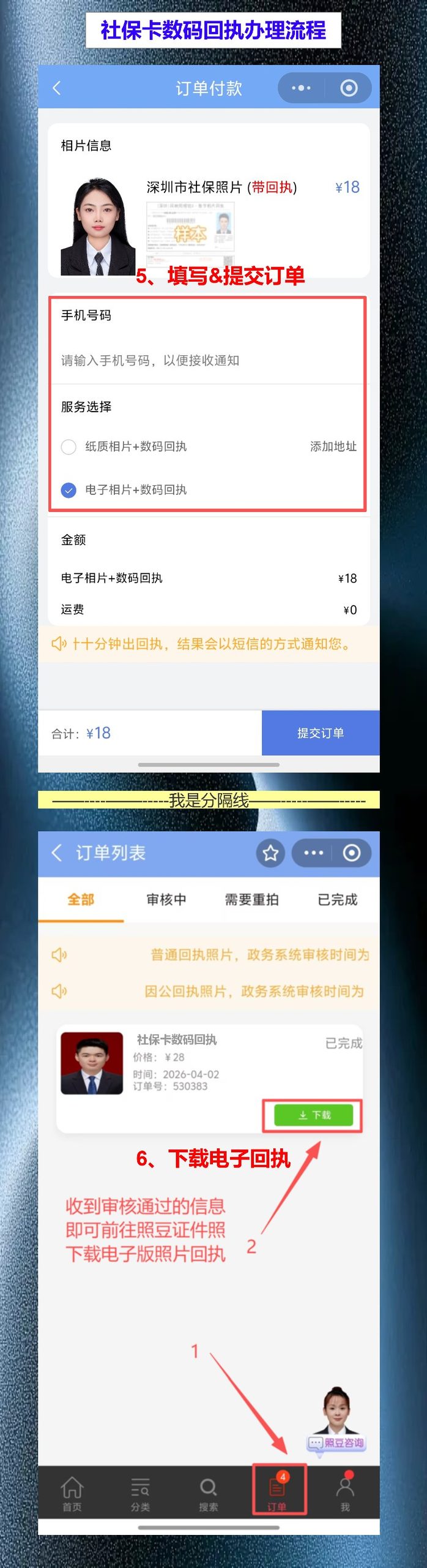 佛山首次申领社保卡办理流程攻略，手机拿回执不用跑照相馆