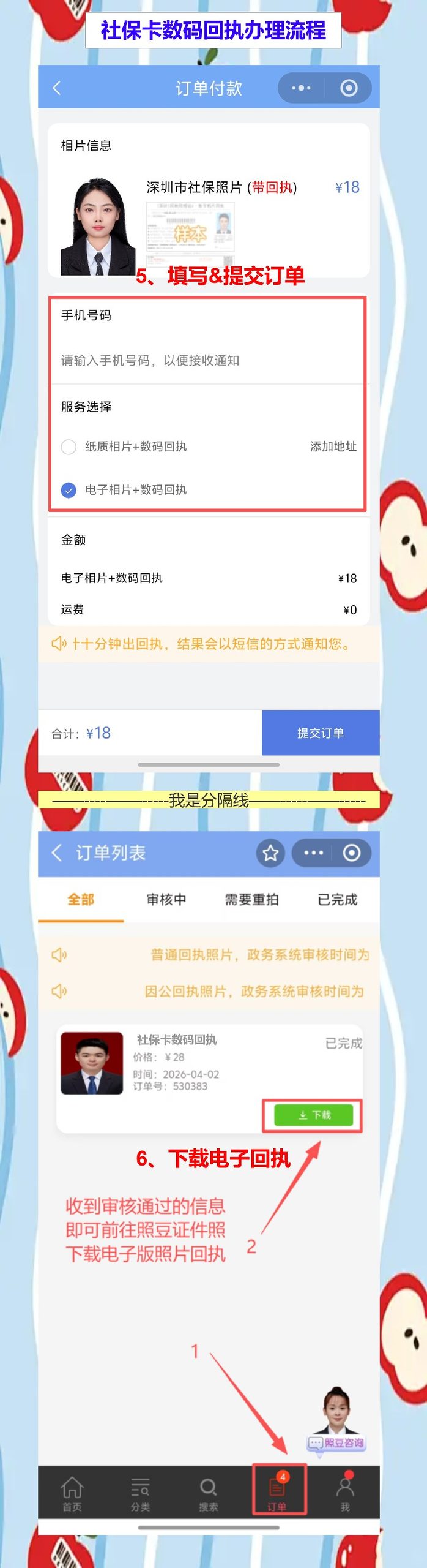 汕头首次申领社保卡办理流程攻略,手机拿回执不用跑照相馆