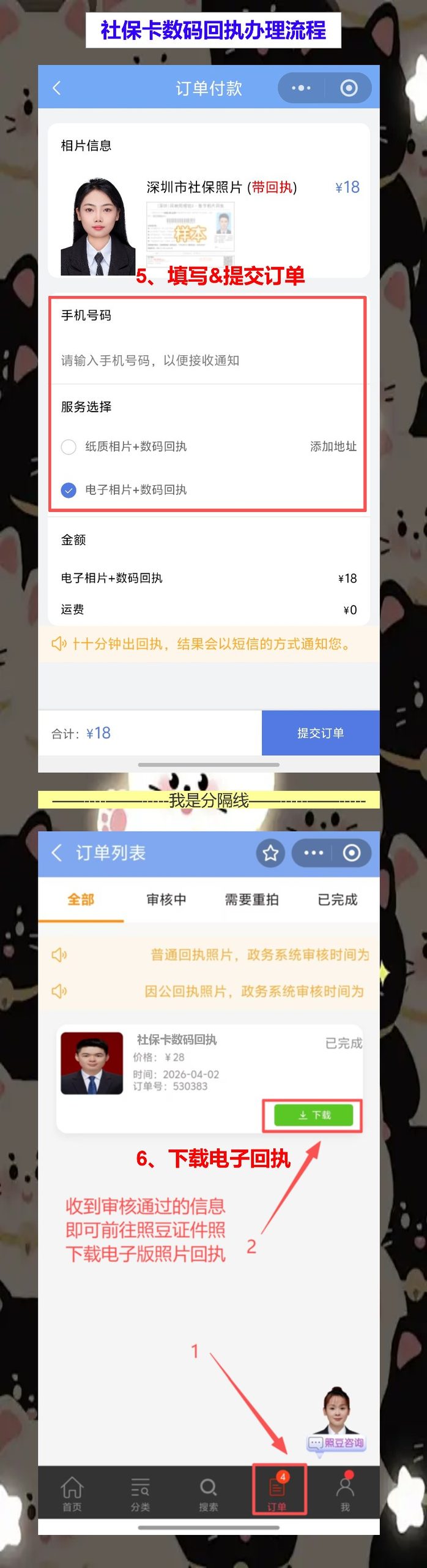 惠州丢失补领社保卡办理流程攻略,线上出回执不用再跑一趟