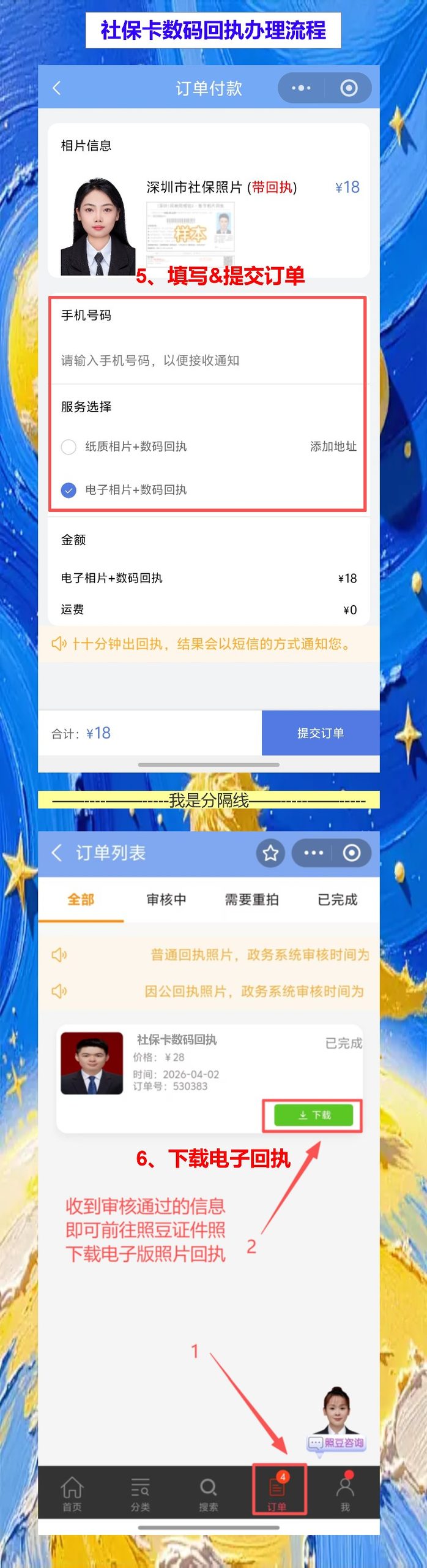 江门丢失补领社保卡办理流程攻略，线上出回执不用再跑一趟