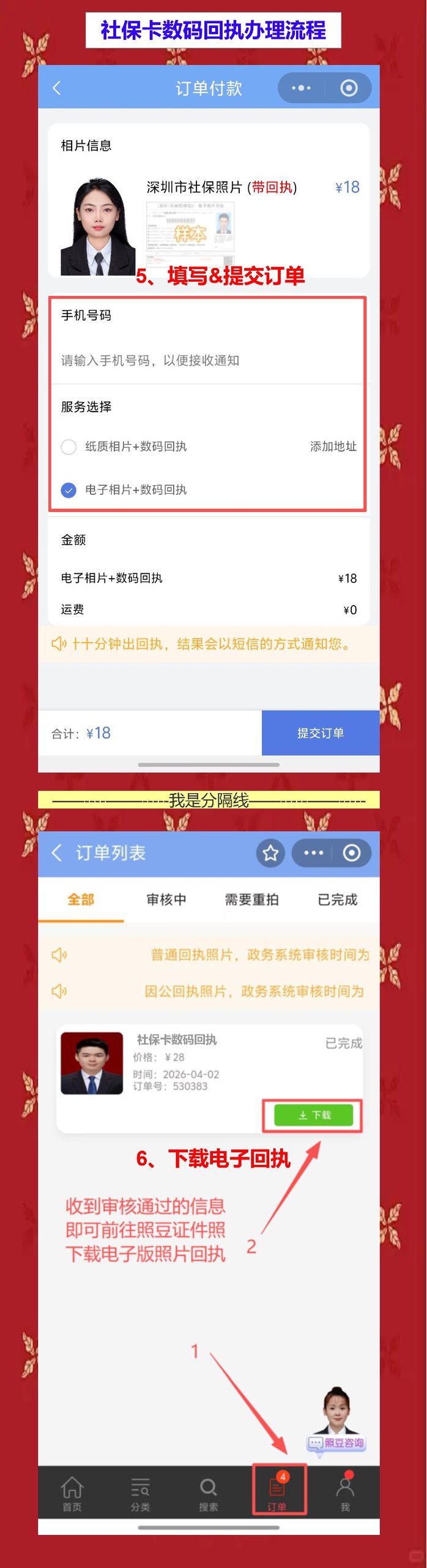 肇庆丢失补领社保卡办理流程攻略,线上出回执不用再跑一趟