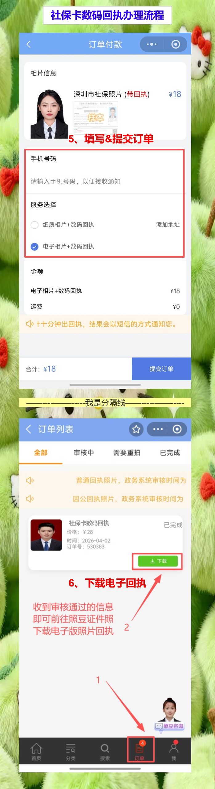 湛江丢失补领社保卡办理流程攻略,线上出回执不用再跑一趟