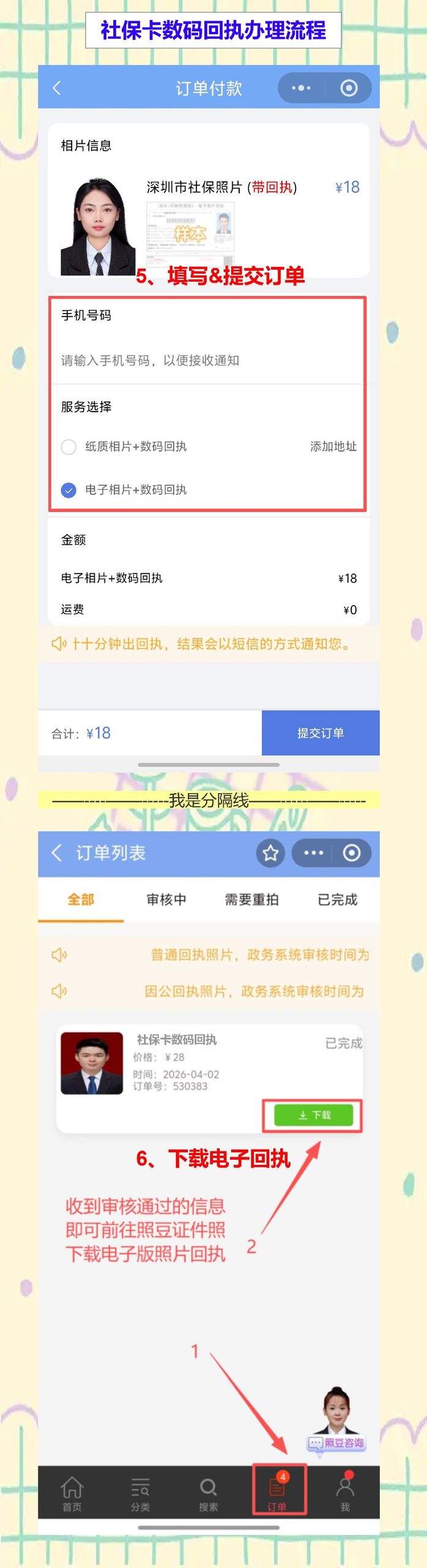 韶关丢失补领社保卡办理流程攻略,线上出回执不用再跑一趟