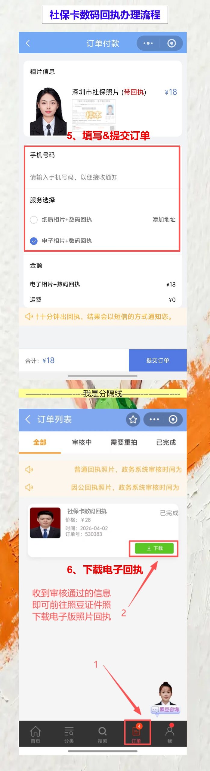 佛山丢失补领社保卡办理流程攻略，线上出回执不用再跑一趟