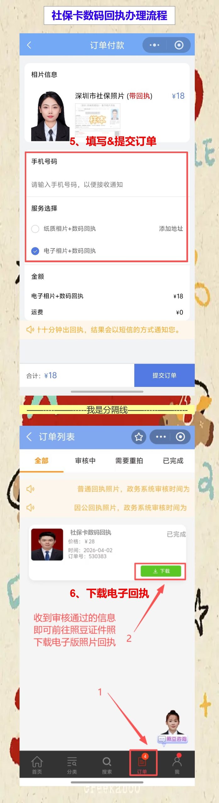汕头丢失补领社保卡办理流程攻略，线上出回执不用再跑一趟