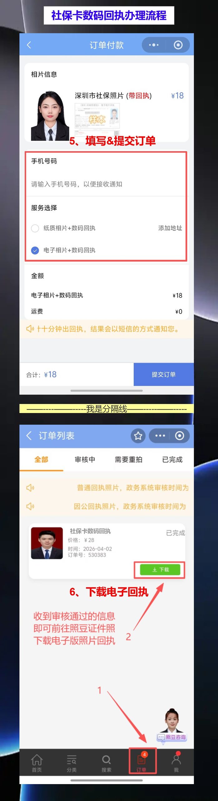 惠州损坏换领社保卡办理流程攻略,社保卡回执网上办不用跑店