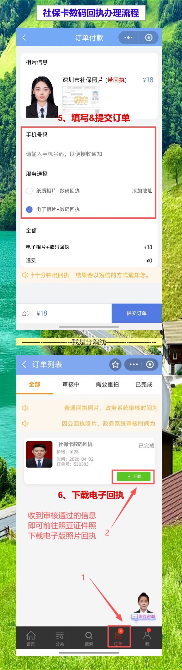 茂名损坏换领社保卡办理流程攻略,社保卡回执网上办不用跑店