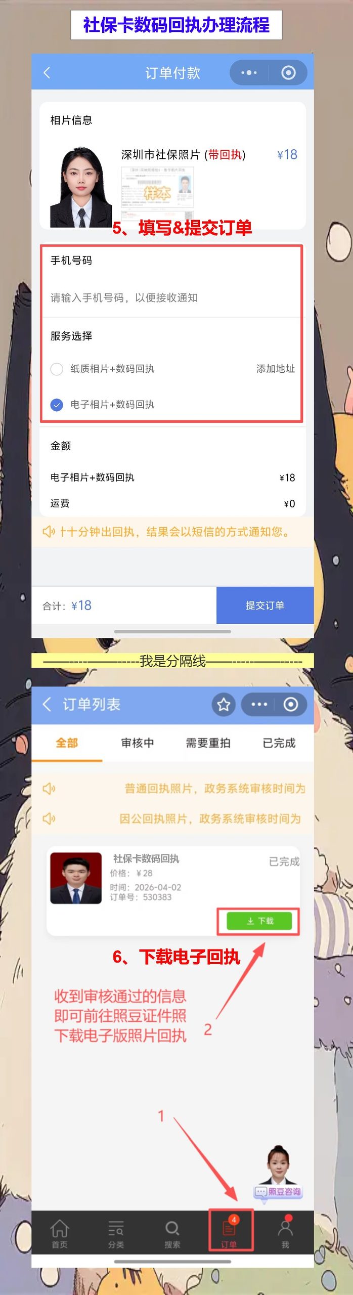 江门损坏换领社保卡办理流程攻略，社保卡回执网上办不用跑店