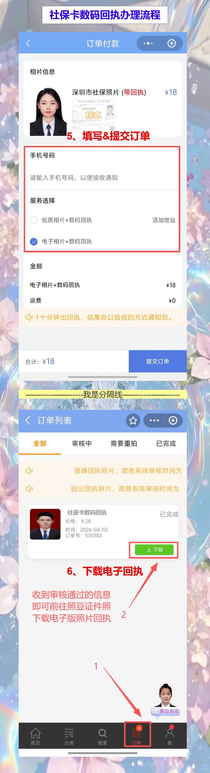 肇庆损坏换领社保卡办理流程攻略,社保卡回执网上办不用跑店