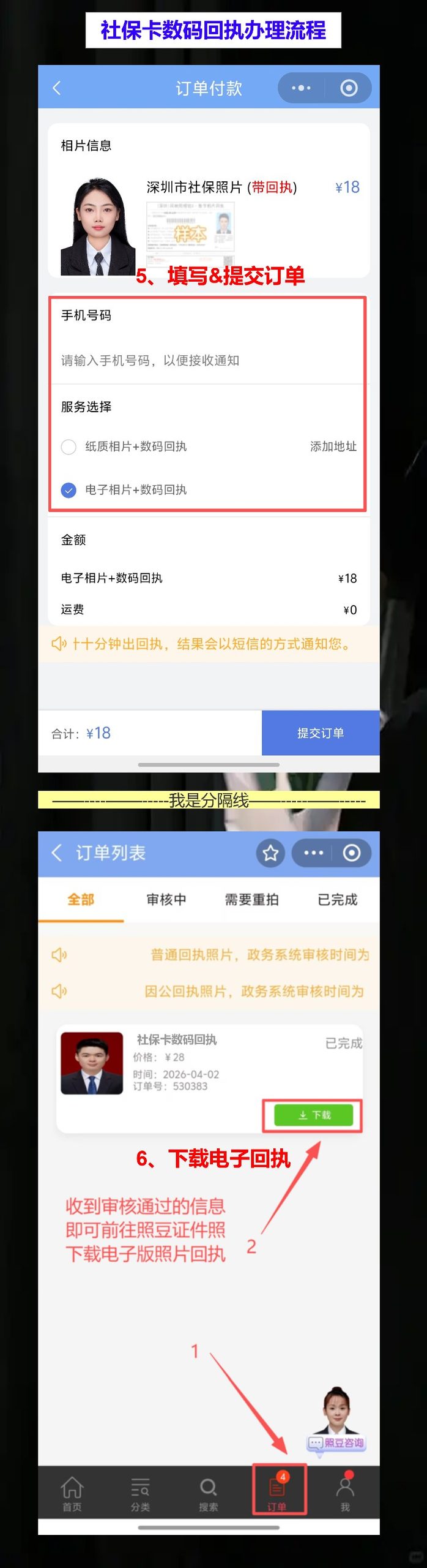 湛江损坏换领社保卡办理流程攻略,社保卡回执网上办不用跑店