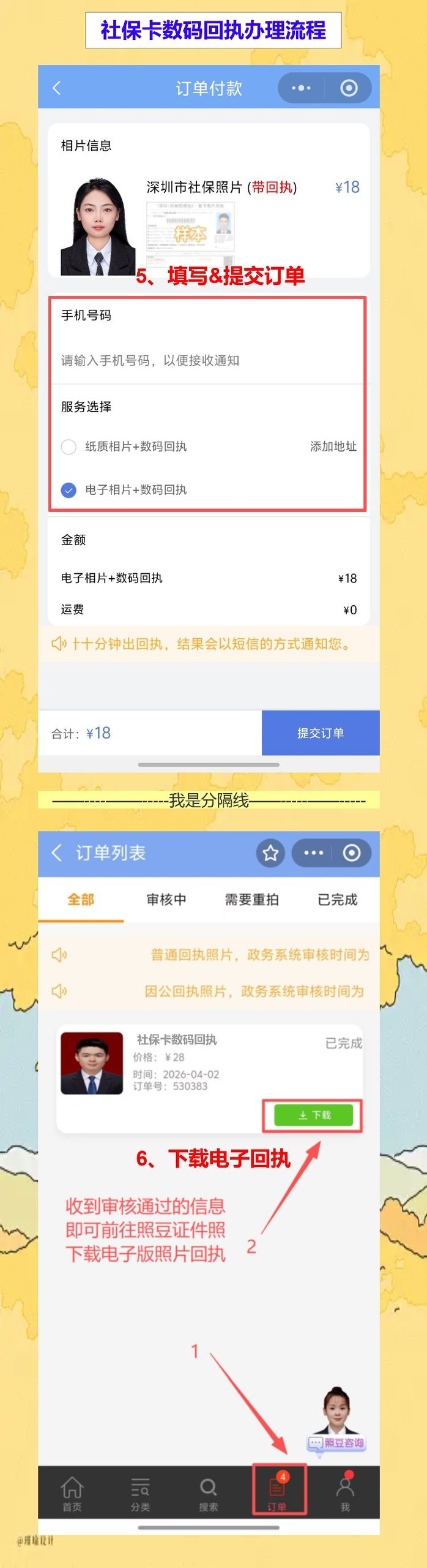 韶关损坏换领社保卡办理流程攻略,社保卡回执网上办不用跑店