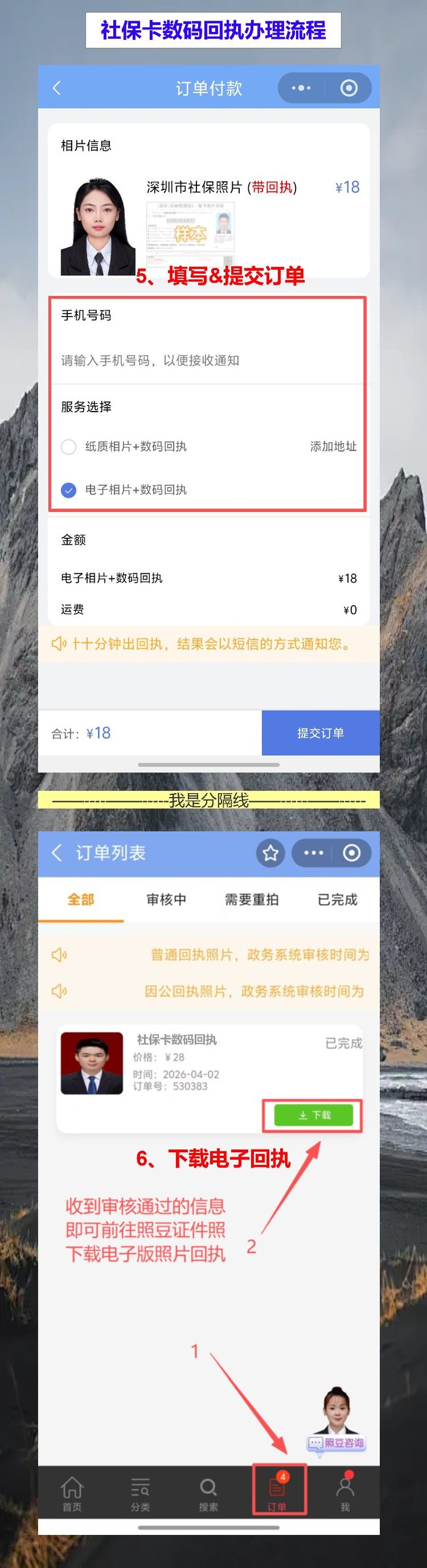 佛山损坏换领社保卡办理流程攻略,社保卡回执网上办不用跑店