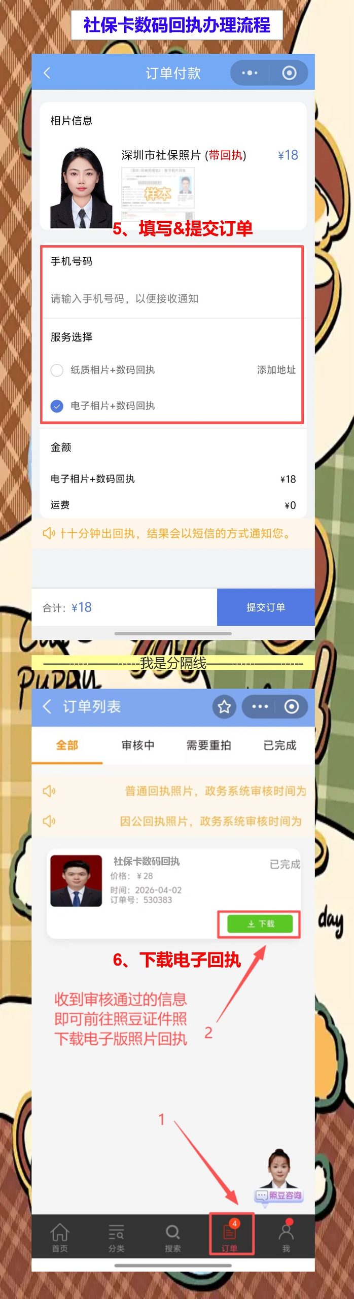 汕头损坏换领社保卡办理流程攻略,社保卡回执网上办不用跑店