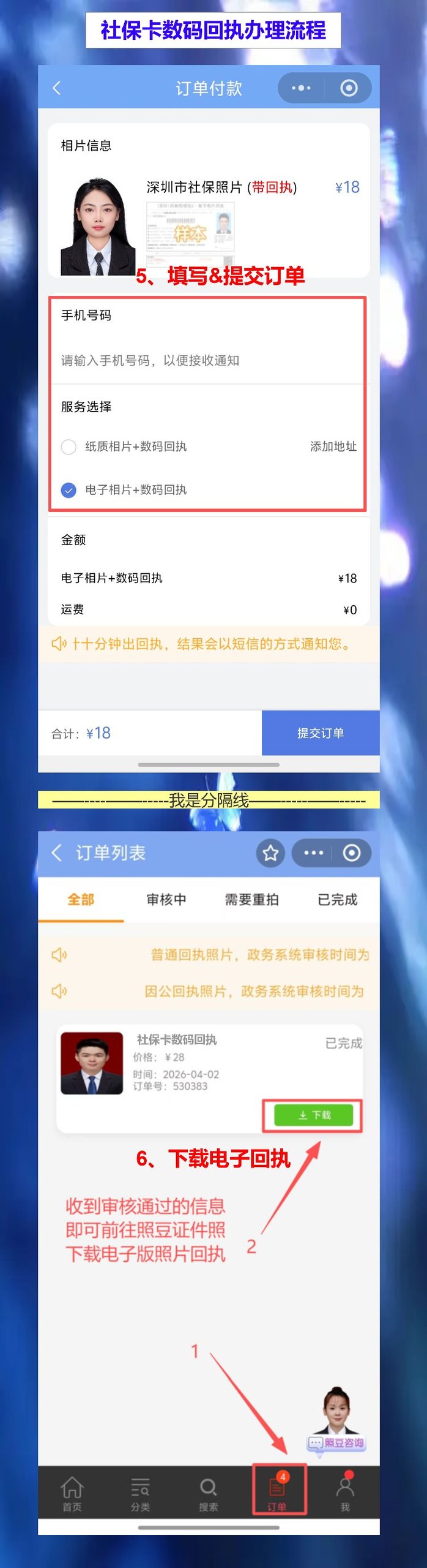 广州首次申领社保卡办理流程攻略,在线办回执不用专门跑一趟
