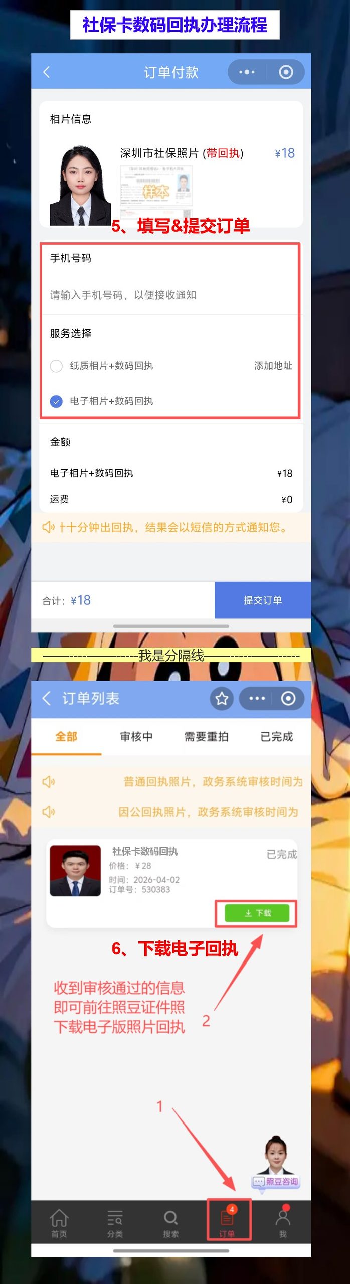 广州丢失补领社保卡办理流程攻略,手机搞定回执不用再跑路