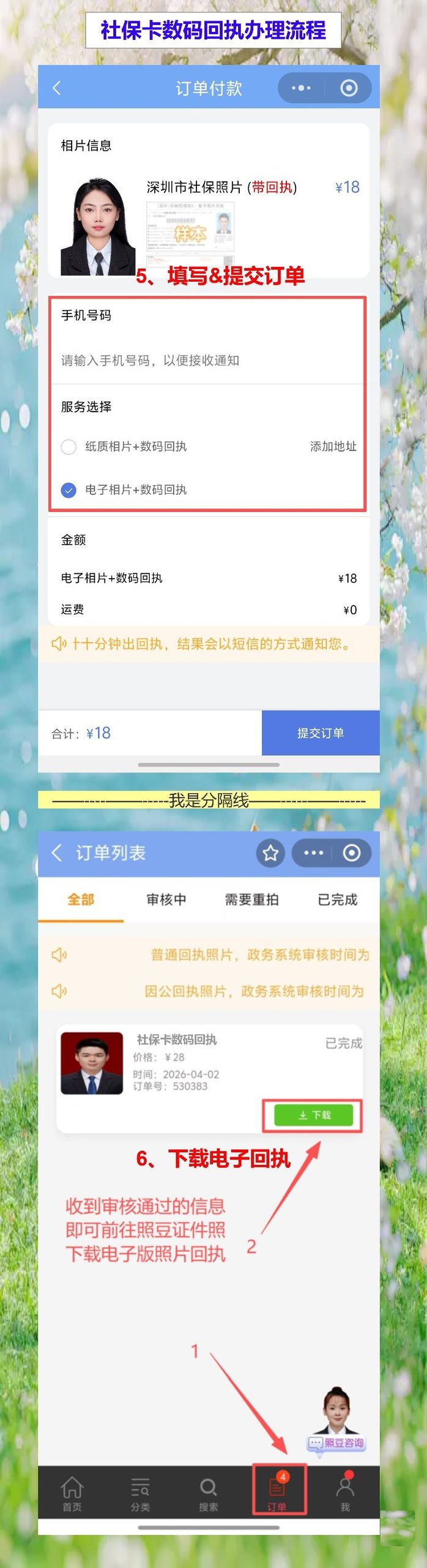 深圳丢失补领社保卡办理流程攻略,在线出回执不用再跑一趟