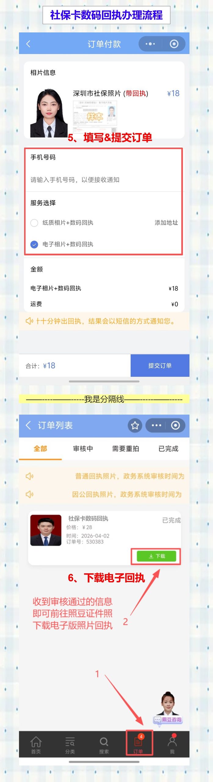 珠海损坏换领社保卡办理流程攻略，网上拿回执不用专门跑店