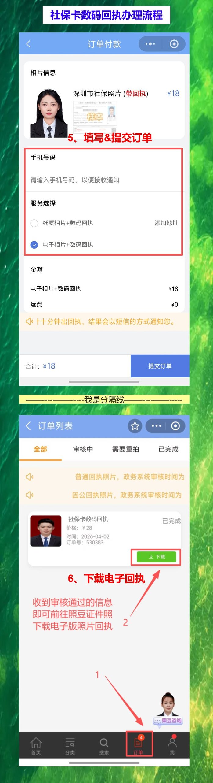 广州损坏换领社保卡办理流程攻略,线上拿回执不用跑照相馆