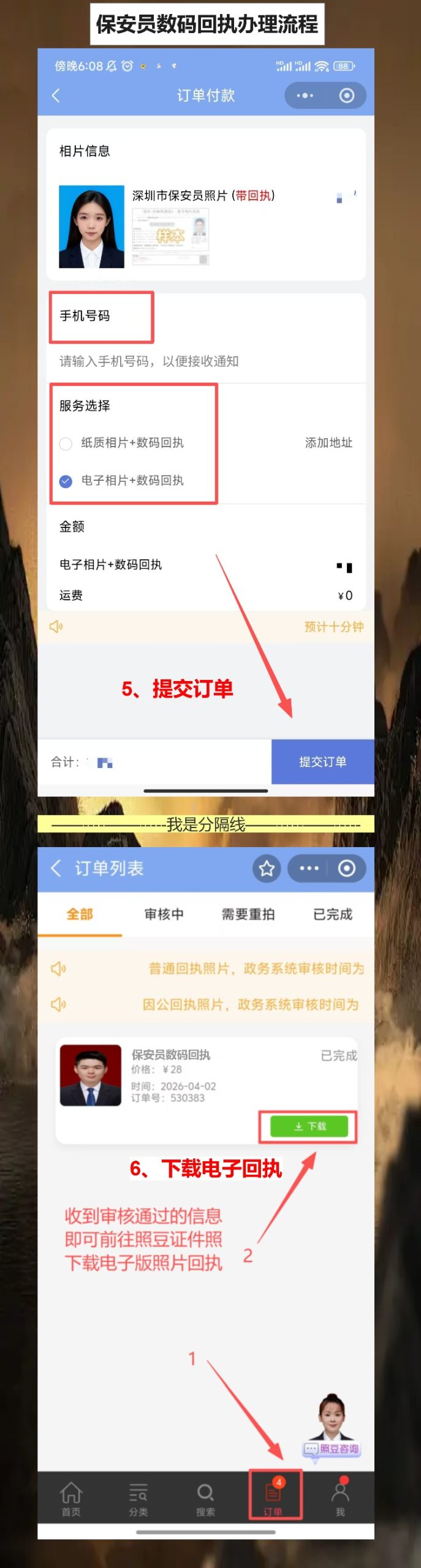 保安员证补办不麻烦,手机拍完拿回执就能换