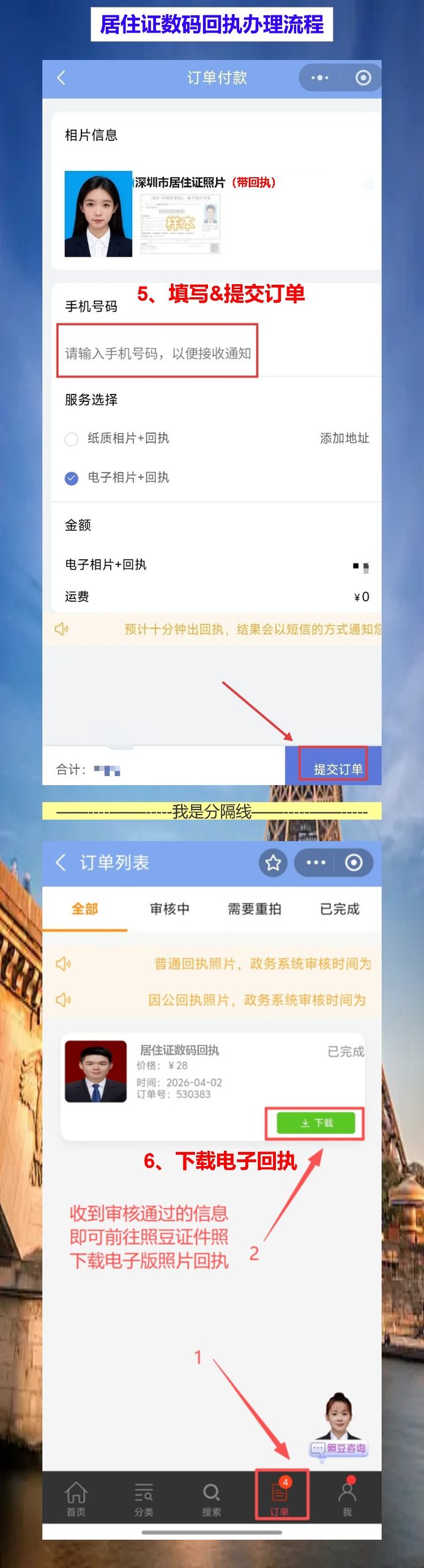 云浮居住证线上办理流程攻略(粤居码全程网办)