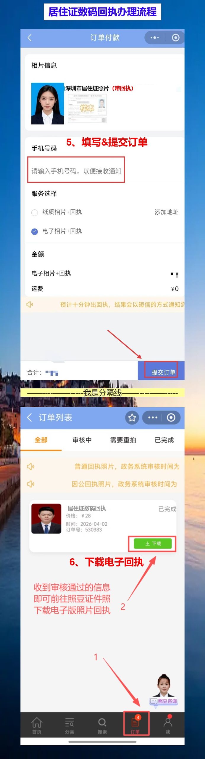 揭阳居住证线上办理攻略:粤居码搞定,不用跑窗口