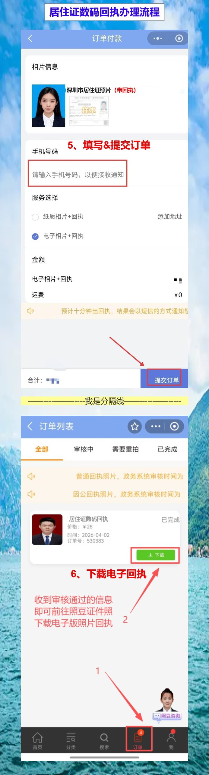 潮州居住证线上办理攻略:不用出门,新证直接寄到家