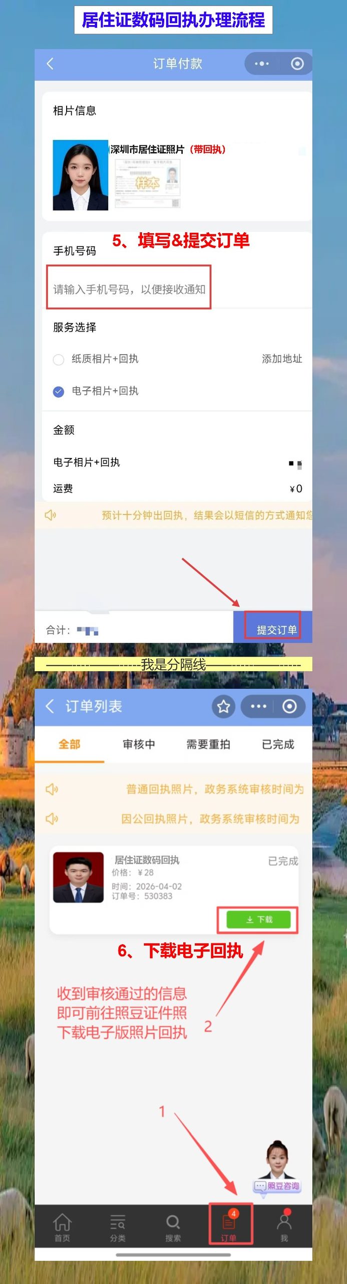 中山居住证线上办理全攻略:足不出户,新证直接寄到家