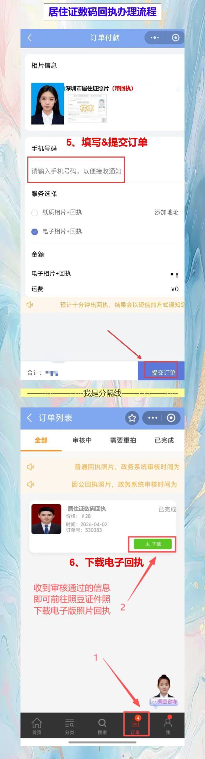 居住证丢了怎么办?手机拍回执补办超简单