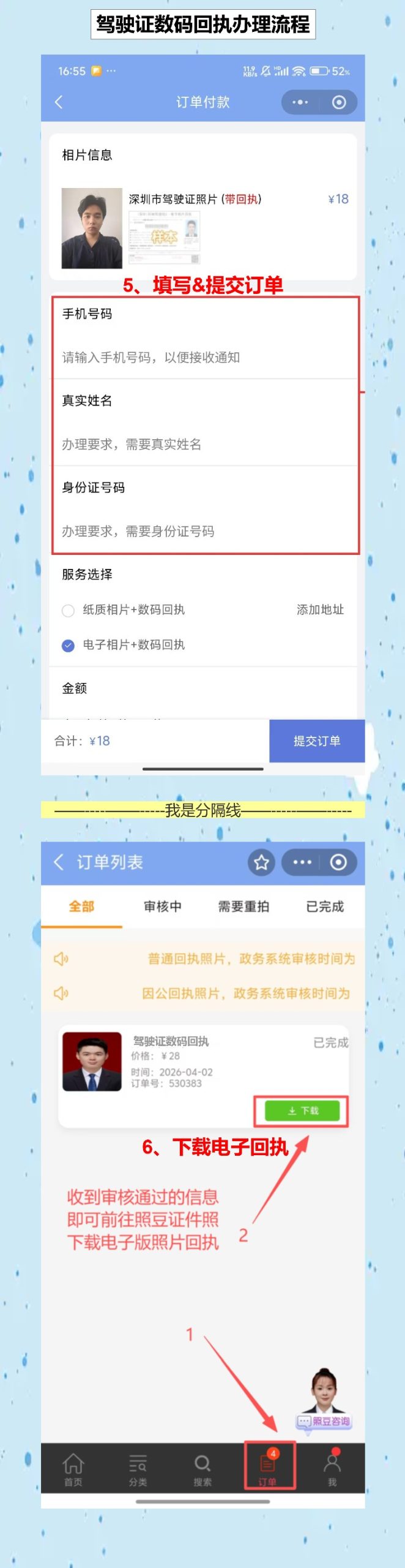 驾照丢了急用，手机拍回执当天就能补办