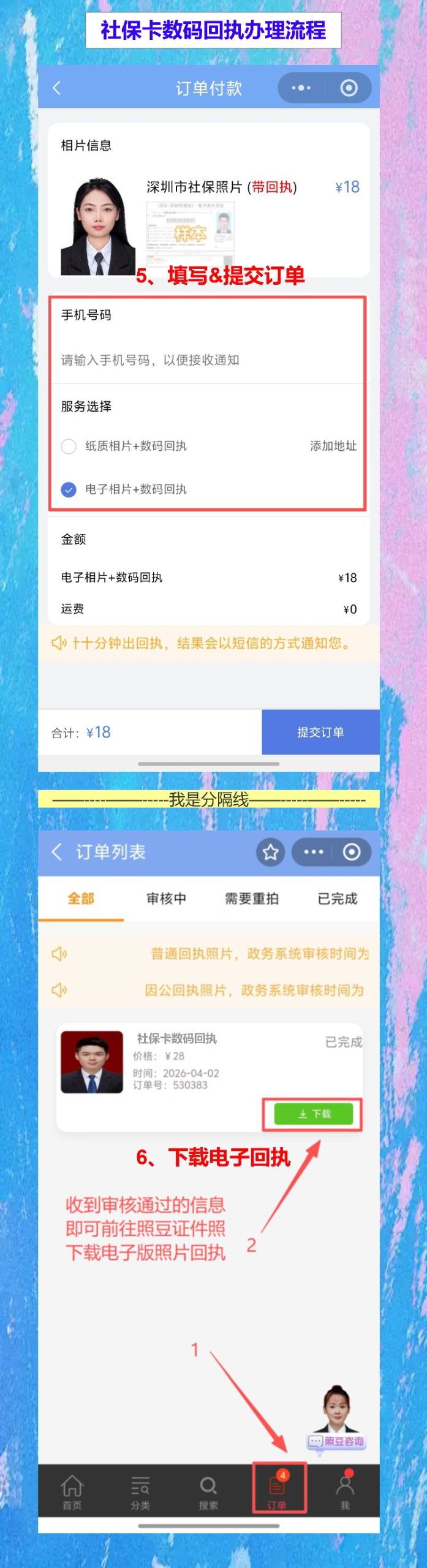 婴儿社保卡回执在家躺着拍,不用出门折腾