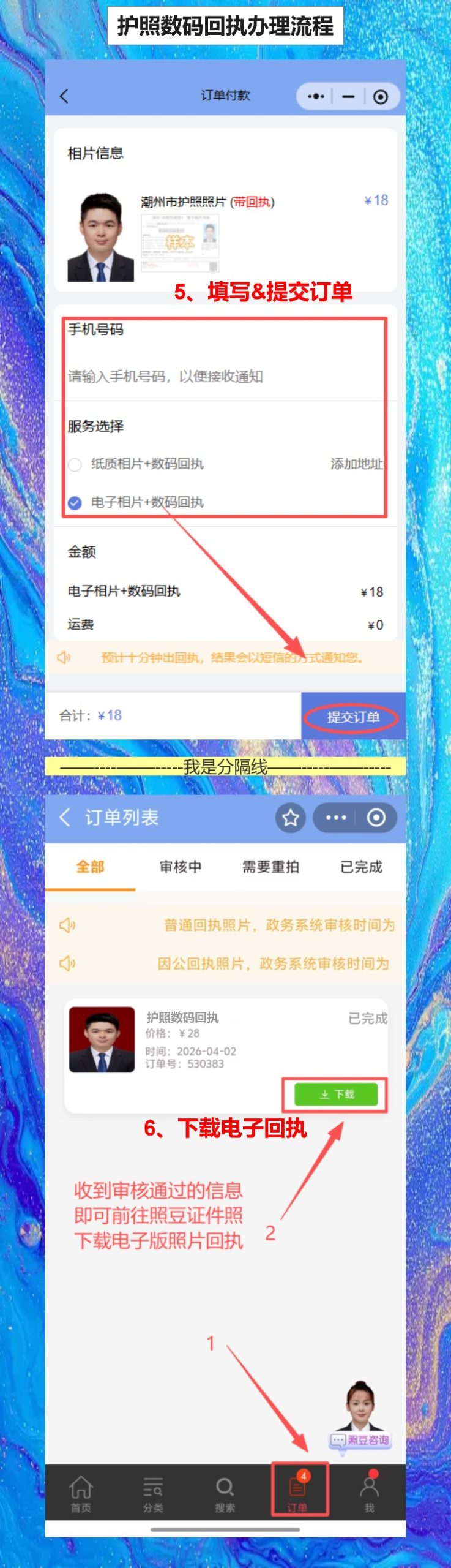 护照到期换新,照片回执手机就能拿