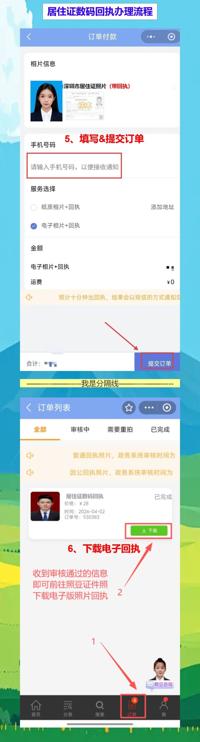 居住证过期了才想起来补办?手机拍完就有回执,半夜都能搞定
