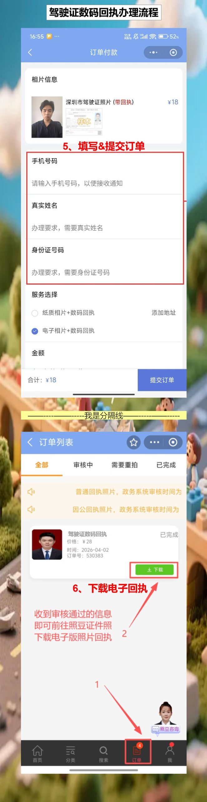 驾驶证到期了换证,驾驶证回执照片手机一拍就有
