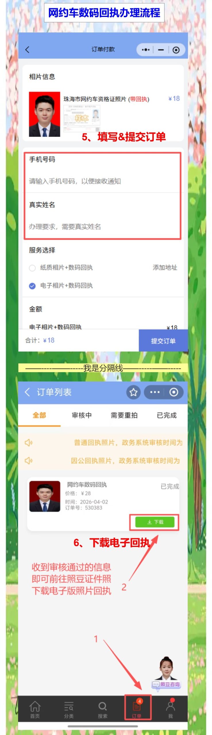 网约车资格证换证当天搞定,手机拍网约车资格证相片回执就行,不用跑照相馆