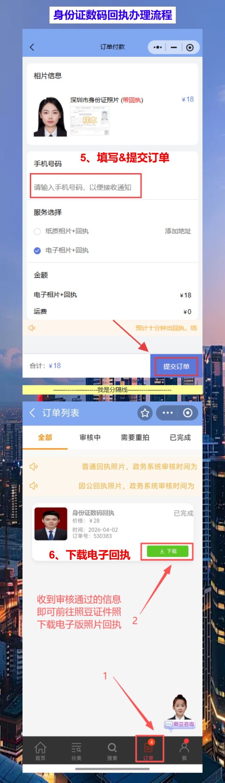 广州身份证照片回执怎么弄？第一次在广州办证，手机拍就拿回执