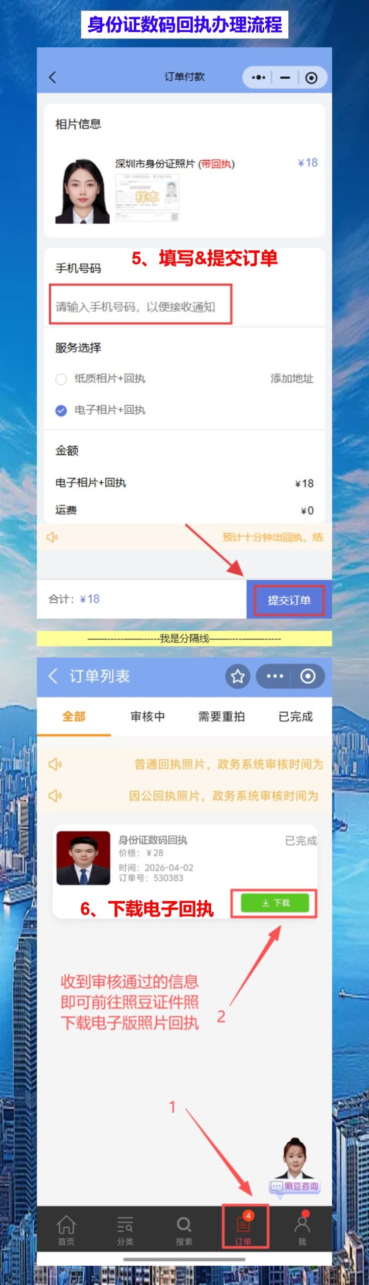 深圳身份证照片回执怎么办?第一次在深圳办证,手机拍完就拿回执