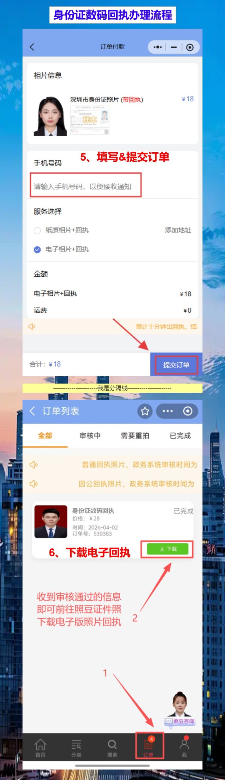 汕头身份证照片回执怎么弄?第一次在汕头办证,手机拍就拿回执