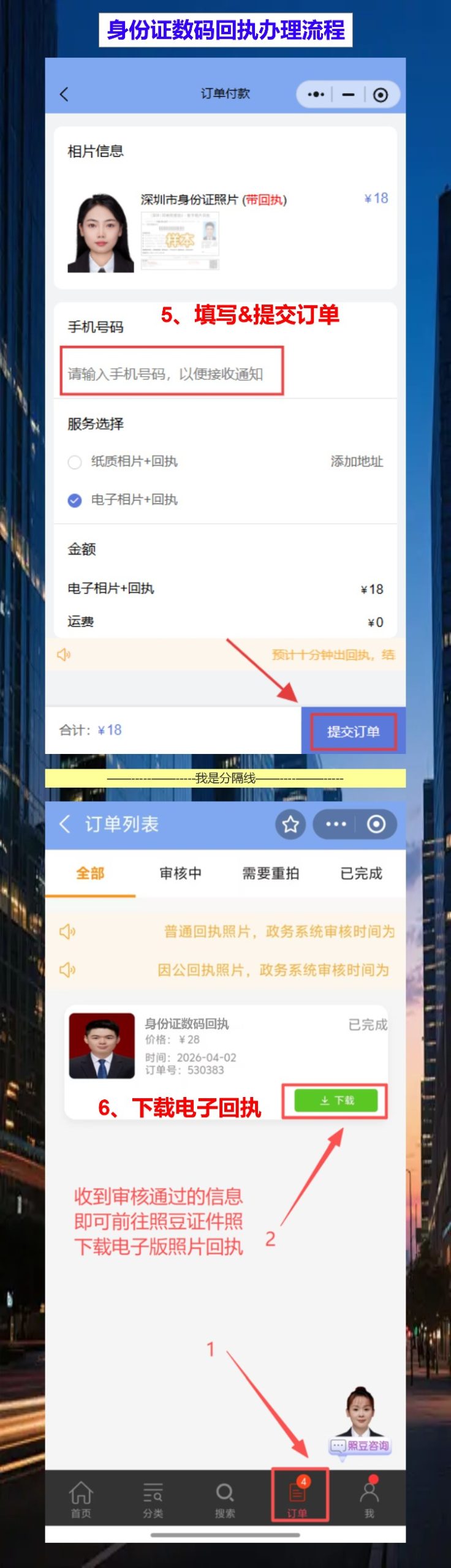 韶关身份证照片回执怎么弄?韶关乡镇第一次办证,手机拍就拿回执