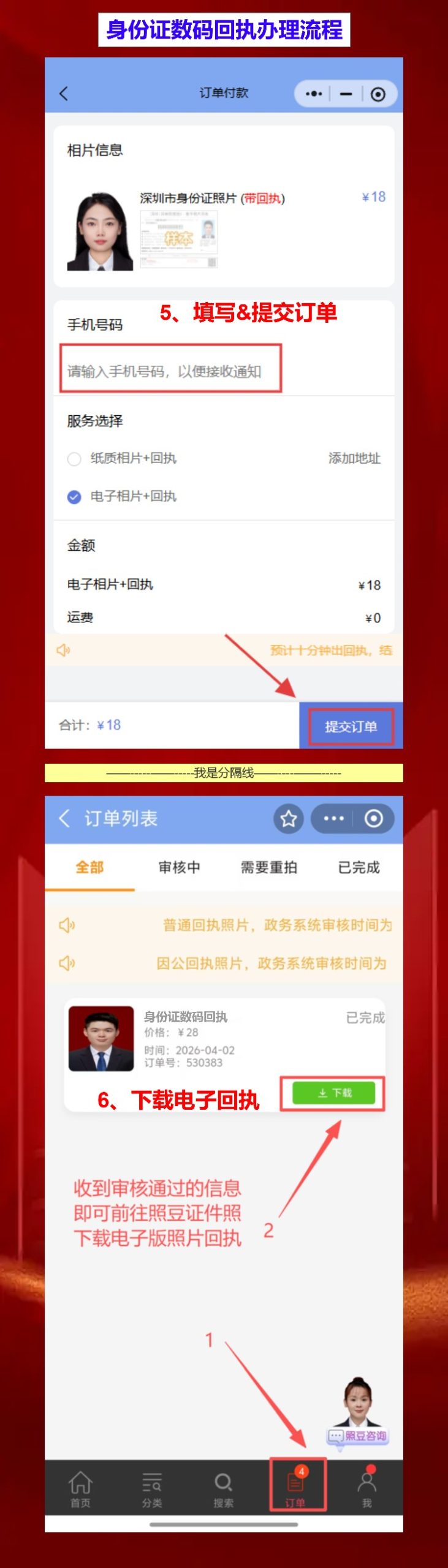 河源身份证照片回执怎么弄?河源村里第一次办证,手机一拍就拿回执