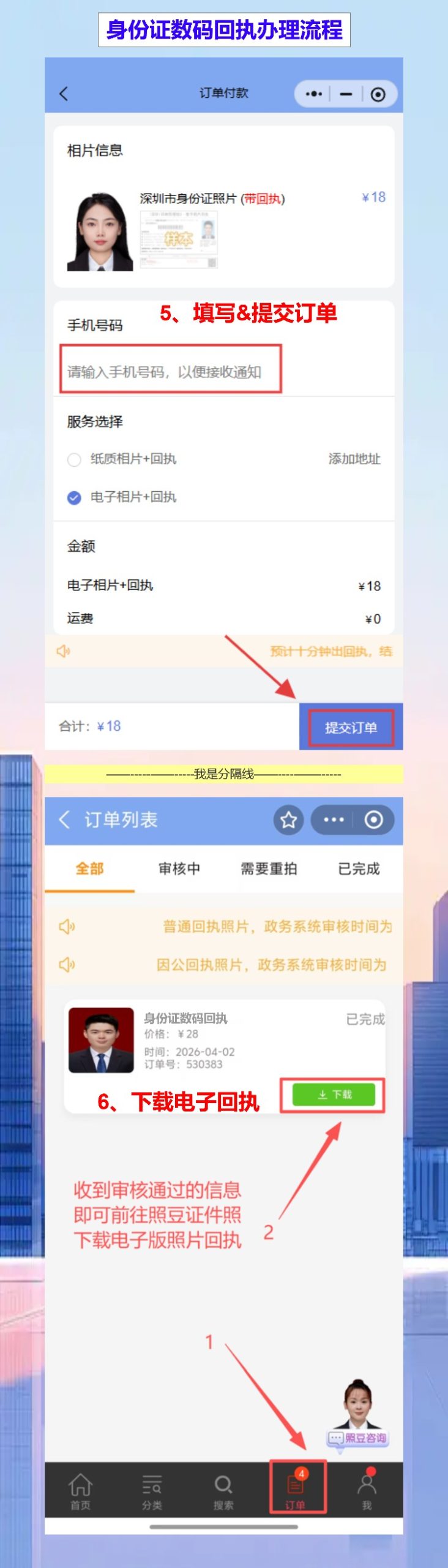 梅州身份证照片回执怎么弄?梅州第一次办证,手机一拍就拿回执