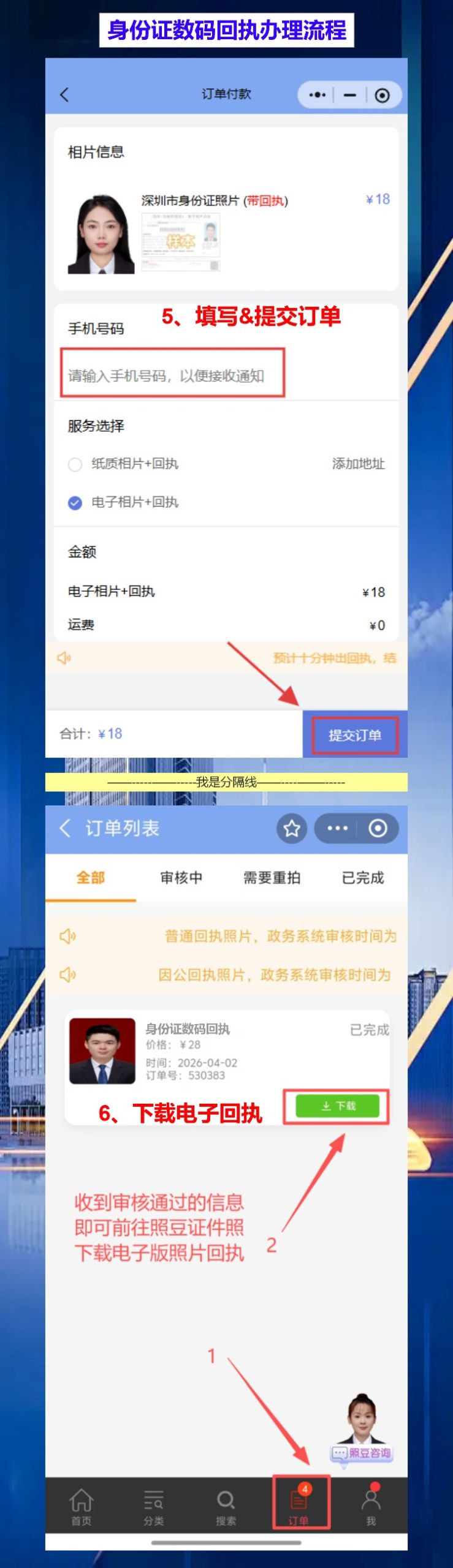 惠州身份证照片回执怎么弄?第一次在惠州办证,手机一拍就拿回执