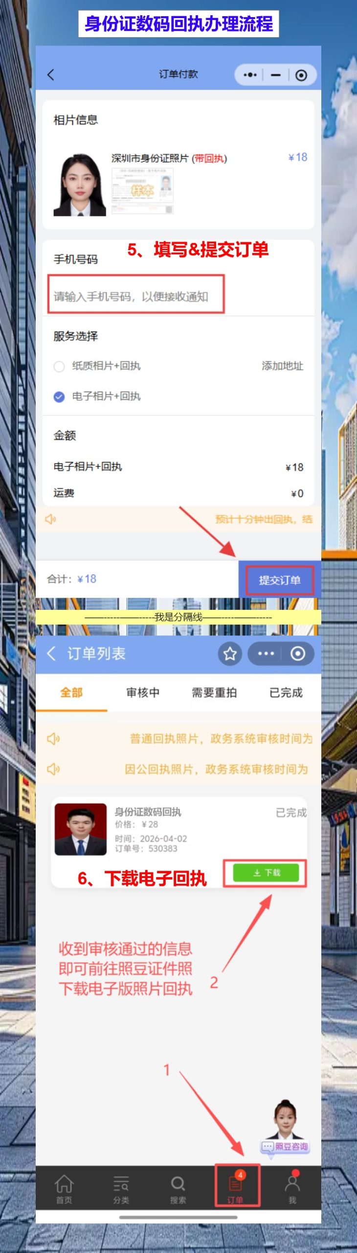 汕尾身份证照片回执怎么弄?第一次在汕尾办证,手机一拍就拿回执