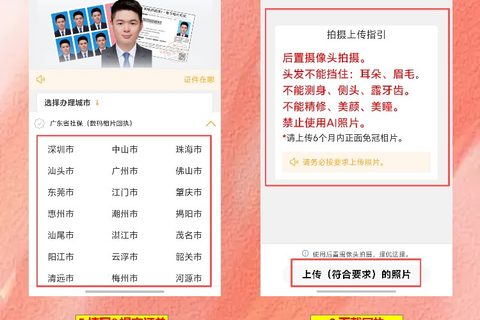 广东省社保卡办证流程全解析：从照片回执到领卡激活