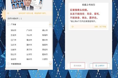 湛江居住证办证流程，回执用手机拍完10分钟就出