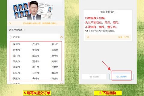 佛山本地户籍身份证到期换证：能提前半年办，照片回执用照豆手机先弄好