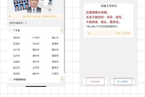 河源居住证办证流程，回执手机拍好不用跑照相馆