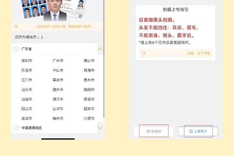 云浮居住证办证流程，临出门才想起回执没办